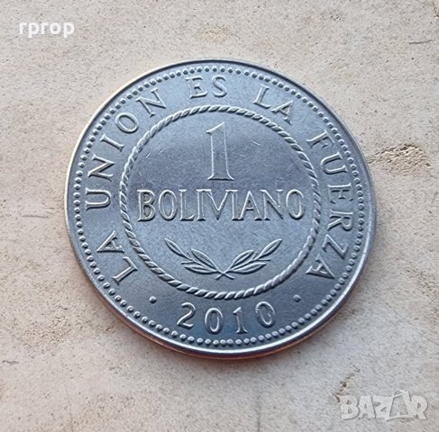 Монети. Боливия. 1, 2 и 5 боливиано. 3 бройки ., снимка 8 - Нумизматика и бонистика - 38553909