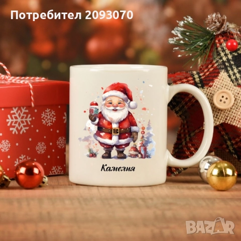 Персонализирани чаши, снимка 2 - Чаши - 52371768