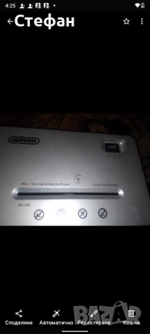 Машина за рязане на листи , снимка 3 - Друго - 51867346