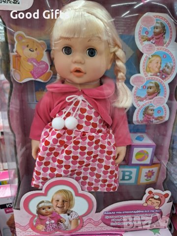 Голяма Говореща кукла, 40см