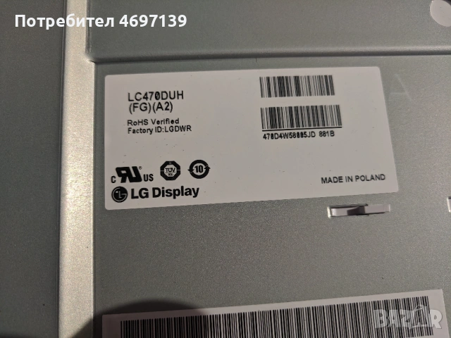 LG 47LB630V-EAX65384003/1.2/--EAX65423801/2.0/ , снимка 11 - Части и Платки - 53079009