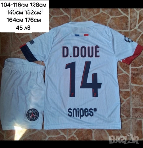 D. DOUE 14 ❤️⚽️ детско юношески футболни екипи НОВО сезон 2025-26 година , снимка 4 - Футбол - 40724928