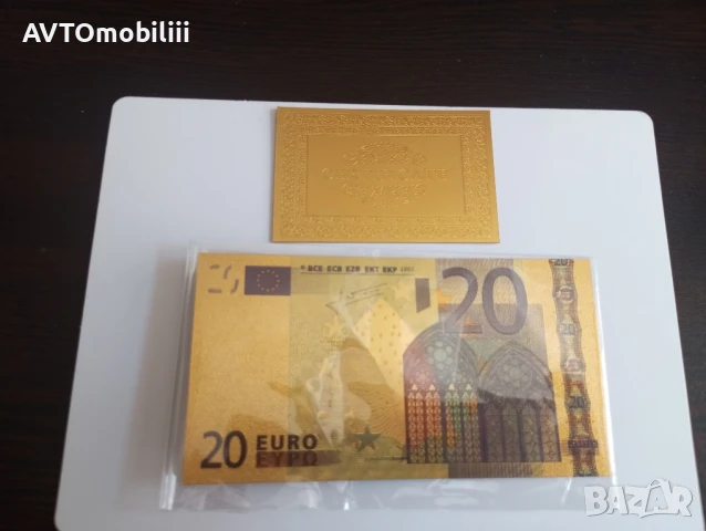 Позлатена с 24 карата злато банкнота 20 Евро със сертификат 