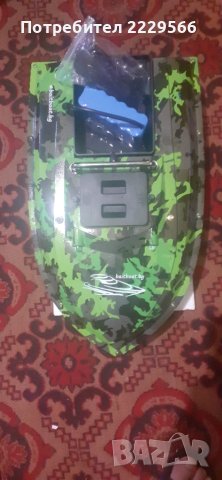 Лодка за захранка D001, снимка 2 - Стръв и захранки - 50842726