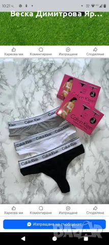 Прашки - по 3 броя в кутия 