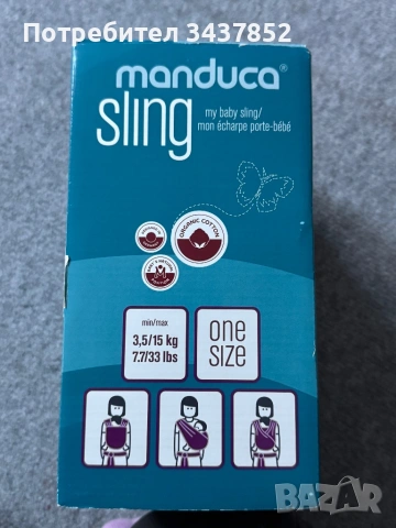 Manduca слинг цвят мента, снимка 3 - Кенгура и ранички - 53164198