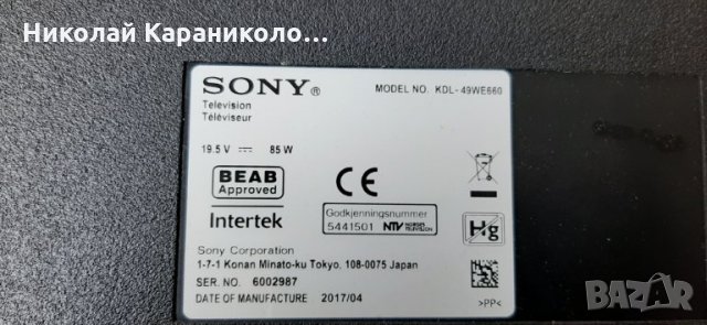 Продавам Main-1-981-541-21,Адаптор 19.5v,4.7A от тв.SONY KDL-49WE660, снимка 3 - Телевизори - 32261190