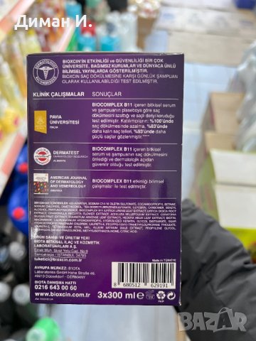 Шампоан BIOXCIN Комплект Черен Чесън Против Косопад., снимка 2 - Продукти за коса - 43203235