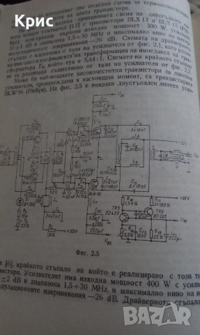 Електротехнически справочник , снимка 2 - Специализирана литература - 52881338