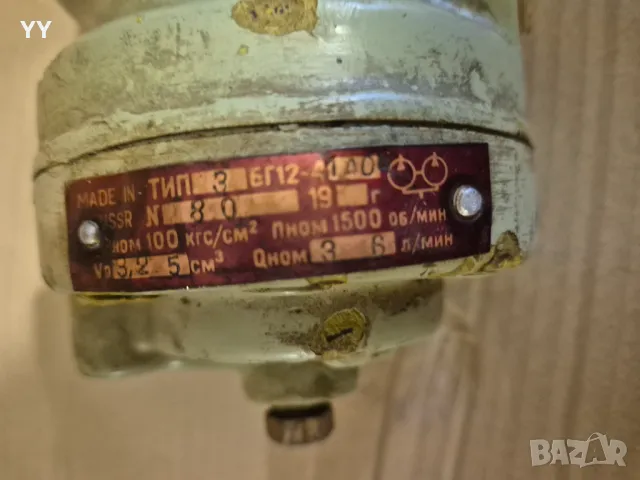 Помпа хидравлична пластинчата 3БГ12-41А