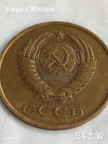 Монета 3 копейки 1985г. СССР рядка за КОЛЕКЦИЯ ДЕКОРАЦИЯ 38248, снимка 4 - Нумизматика и бонистика - 51420333