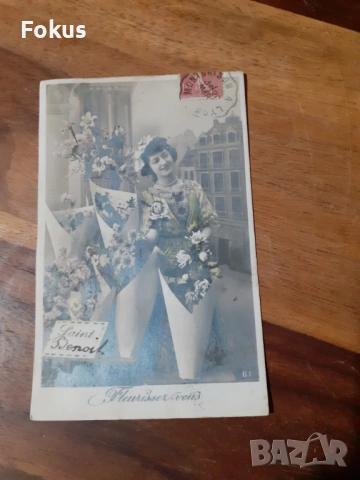 Стара пощенска картичка N 5