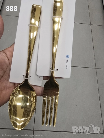 прибори за хранене 