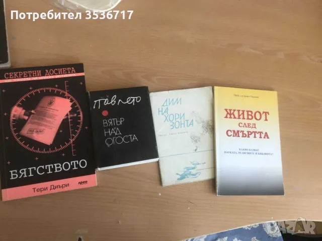 книжки по 5 лева, снимка 10 - Специализирана литература - 48557016