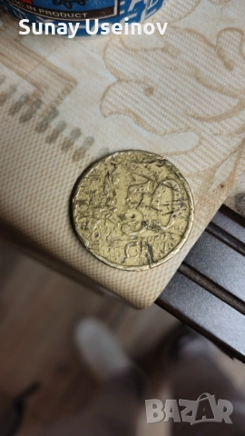 Монетата е от първи собственик от 2004г в гърция