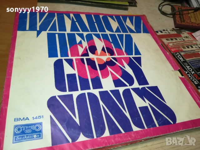 ЦИГАНСКИ ПЕСНИ 0212250741, снимка 3 - Грамофонни плочи - 52620816