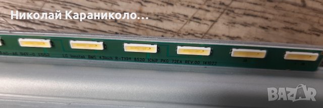 Продавам Power-EAX66162901(2.0),Tcon-6870C-0532A,Световод/дифузер/, лед ленти  от LG 43LF540V, снимка 14 - Телевизори - 36840646