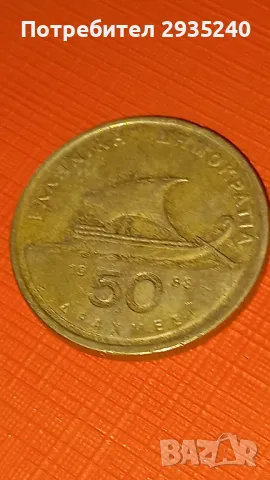 Монети Гърция, снимка 6 - Нумизматика и бонистика - 48739479