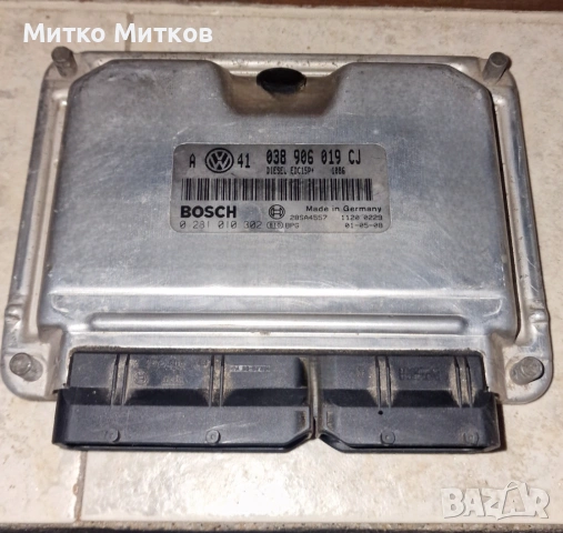 Компютър ECU 1.9 TDI Skoda Fabia / VW / Seat - Bosch EDC15 ( ЧИПОСАН )