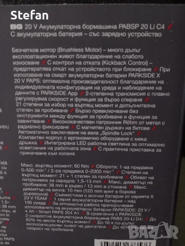 Акумулаторна безчеткова бормашина PARKSIDE , снимка 5 - Бормашини - 51287017