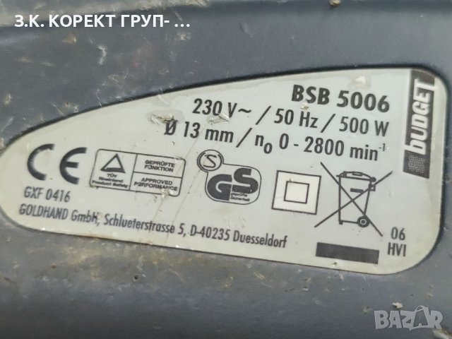 Ударна бормашина BSB 5006, 500w, снимка 5 - Бормашини - 40849373