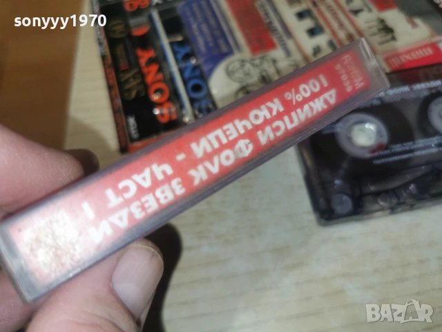 ДЖИПСИ ФОЛК ЗВЕЗДИ-КЮЧЕЦИ 1301261154, снимка 14 - Аудио касети - 53083191