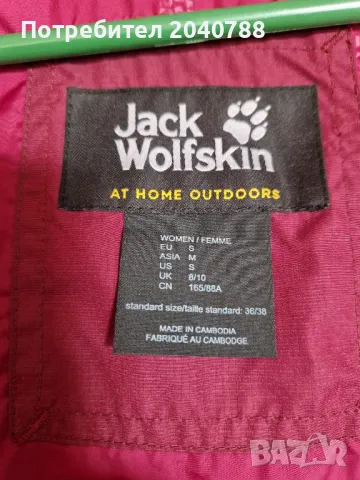 Яке Jack Wolfskin, снимка 4 - Якета - 49549835