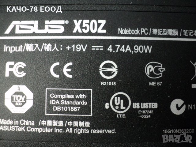 Asus – X50Z, снимка 5 - Части за лаптопи - 33231835