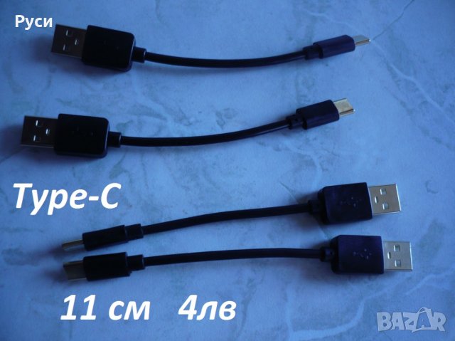тройно зарядно телефони, магнитен кабел, снимка 4 - USB кабели - 26252519