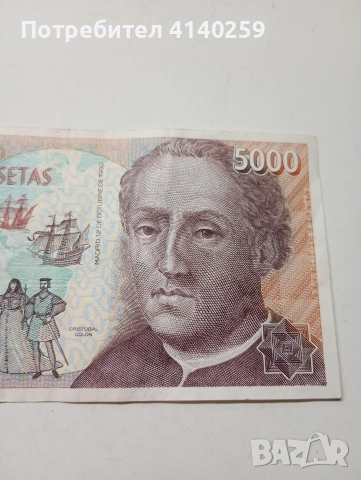 ИСПАНИЯ БАНКНОТА 5000 ПЕСЕТИ 1992 Г , снимка 3 - Нумизматика и бонистика - 52889736