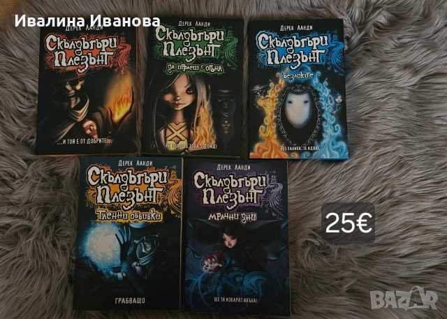 книги, снимка 6 - Художествена литература - 53482372