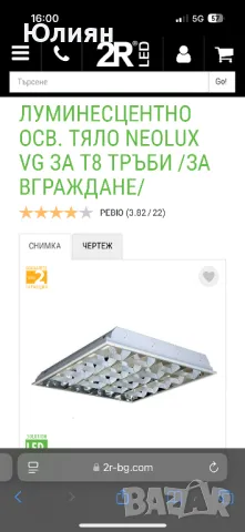 Осветително тяло, снимка 4 - Лампи за таван - 49634780