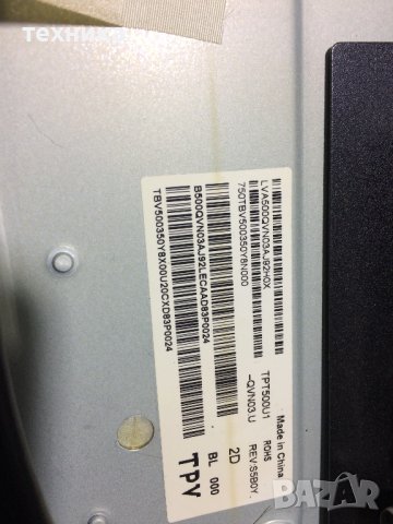 Philips50PUS7303  за  части, снимка 2 - Части и Платки - 43722529