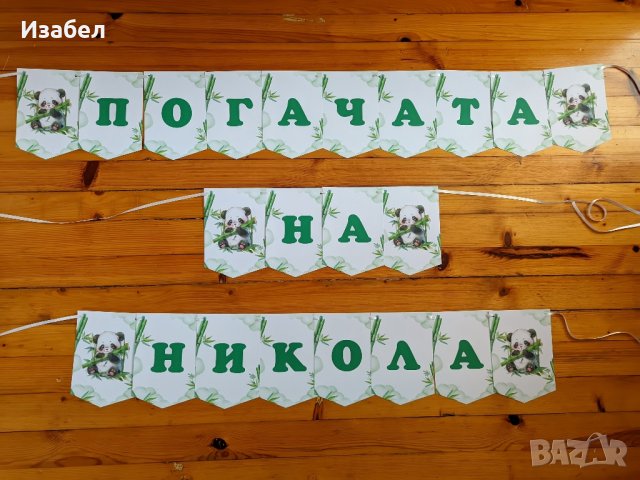 Украса за погача с панда, снимка 6 - Други - 43952002