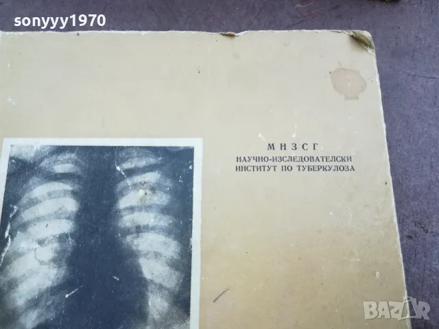 ТУБЕРКОЛОЗА 2210241119, снимка 8 - Специализирана литература - 47673891