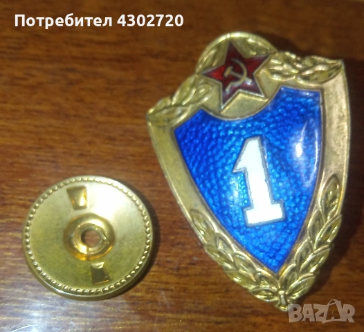 Автентичен военен знак 1-ва степен на винт, емайл с позлата, снимка 5 - Антикварни и старинни предмети - 53294334