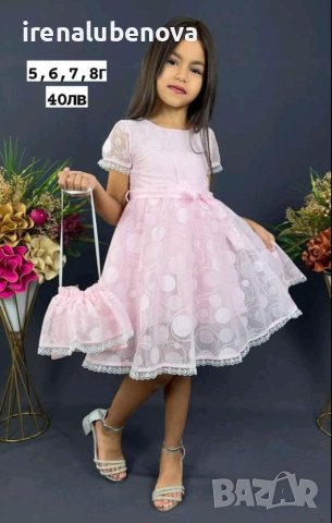 Официална рокля, бледо розово 