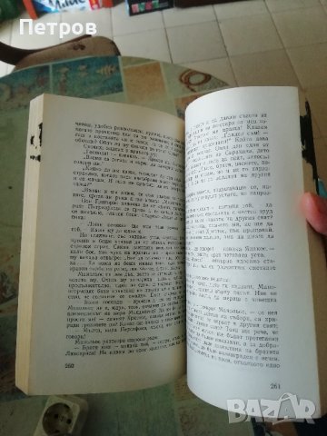 Христос отново разпнат - Никос Казандзакис, снимка 3 - Художествена литература - 43787527