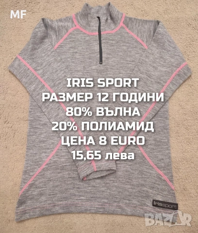 МЕРИНО ВЪЛНА ЗА ДЕЦА , снимка 16 - Детски комплекти - 53080739