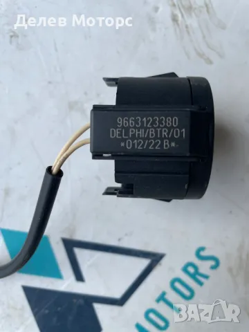 9663123380 имобилайзер транспондерна антена от Opel Crossland 1.2Т, двигател F12XHT, 131 кс., 6 ск., снимка 2 - Части - 49157576