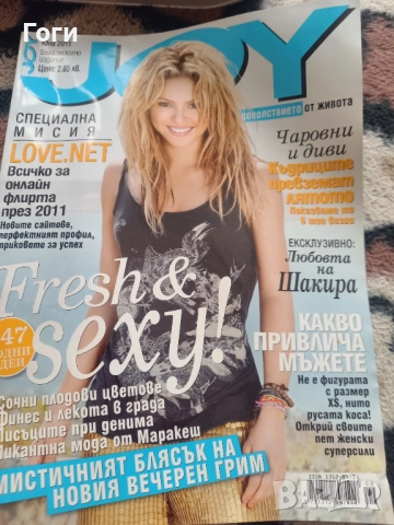 Списание JOY , снимка 2 - Списания и комикси - 52682008