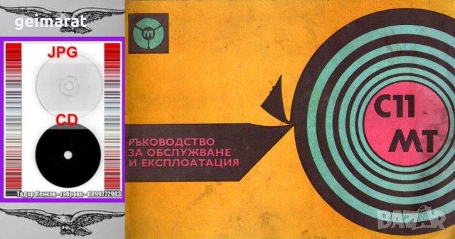 📀С11МТ струг Машстрой Троян обслужване каталог на📀 диск CD📀+ CD книга ”Наръчник на стругаря” , снимка 4 - Специализирана литература - 34817093
