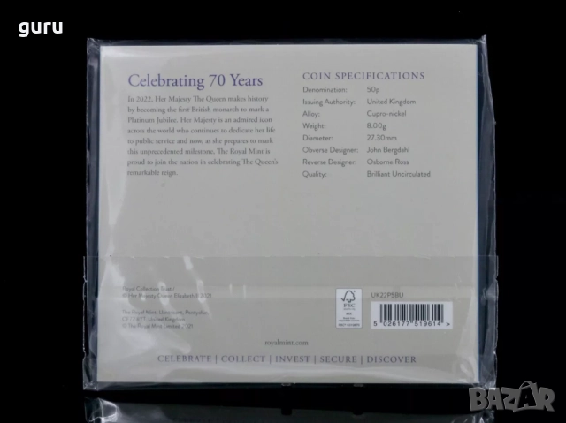 МОНЕТА ОТ 5 ПЕНСА – КРАЛИЦА ЕЛИЗАБЕТ II- КРАЛСКИ МОНЕТЕН ДВОР 2022г. ПЛАТИНЕН ЮБИЛЕЙ, снимка 3 - Нумизматика и бонистика - 52576871