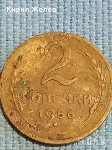 Стара монета 2 копейки 1956г. СССР рядка за КОЛЕКЦИЯ ДЕКОРАЦИЯ 43891, снимка 3 - Нумизматика и бонистика - 48122603