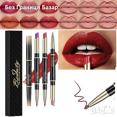 Ново 2 в 1 Матово червило с Молив за устни Двоен край