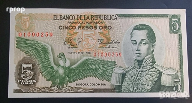 Колумбия.
5, 20  и 200 песо.
1981 - 1992 година.
UNC., снимка 2 - Нумизматика и бонистика - 47007550