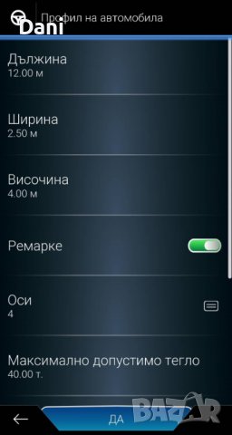 IGO navigation за камиони + всички карти на Европа 🗺️, снимка 4 - TOMTOM - 38215584