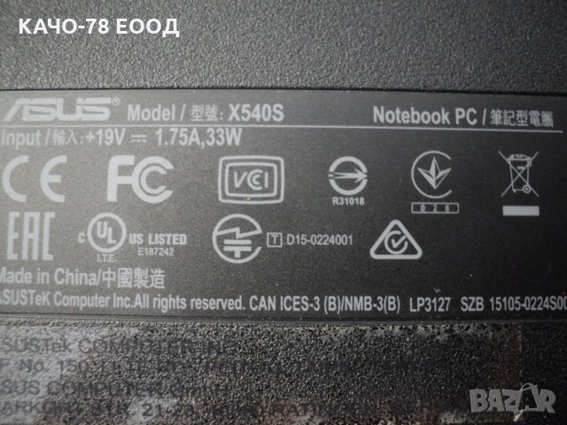 Asus – X540S, снимка 8 - Части за лаптопи - 28550730