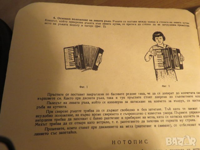 Стара Школа за акордеон, учебник за акордеон  Георги Наумов - Научи се да свириш на акордеон 1961, снимка 4 - Акордеони - 26839874