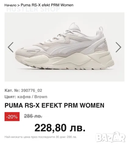 Маратонки PUMA RS-X.Номер 38, снимка 8 - Маратонки - 48396813